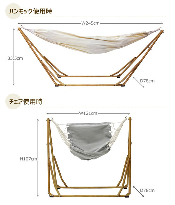 3way　ポータブルハンモック　木目調