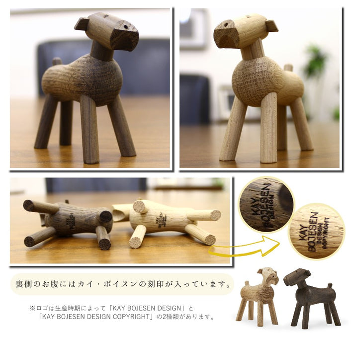 カイ・ボイスン デンマーク [ティム] 犬 オーク材 置物木製オブジェ 北欧 インテリア雑貨 kb-11