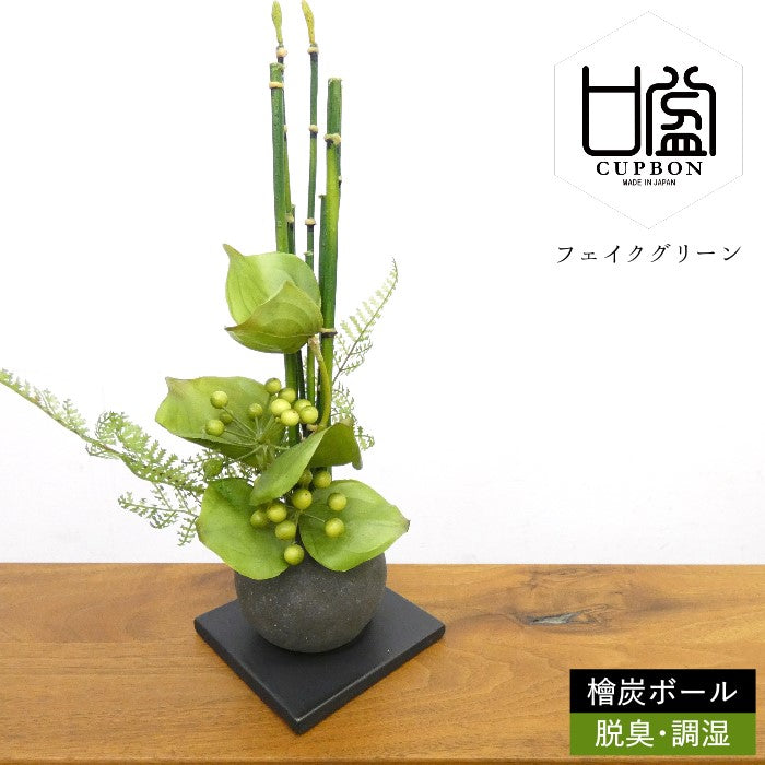 カップボン　檜炭ボール　トクサ寄せ植え