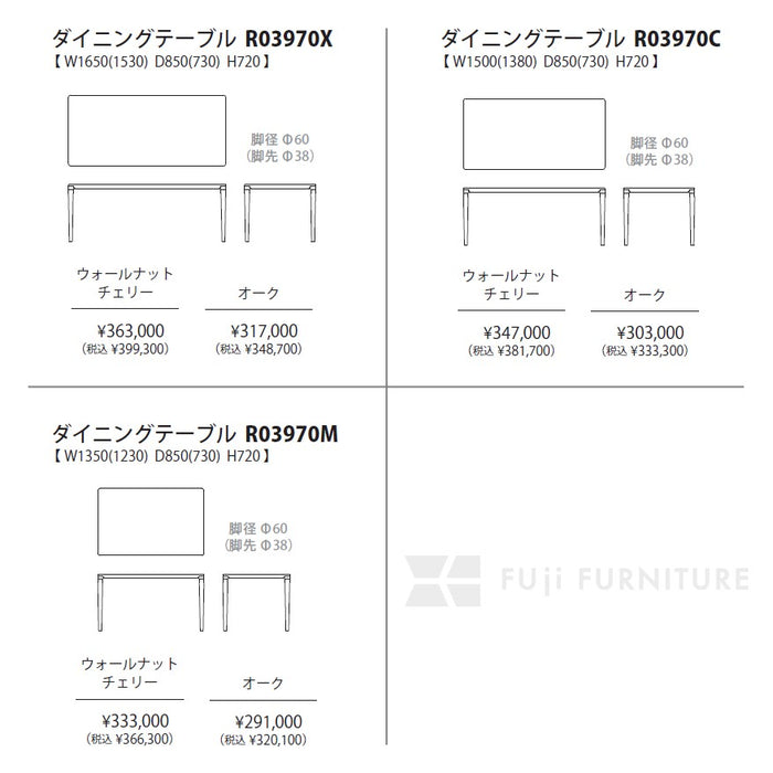 冨士ファニチア　ニコ　ダイニングテーブル　サイズ・プライス2